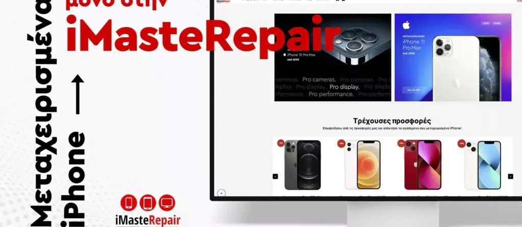 Γιατί να επιλέξετε την iMasteRepair για την αγορά μεταχειρισμένου iPhone.