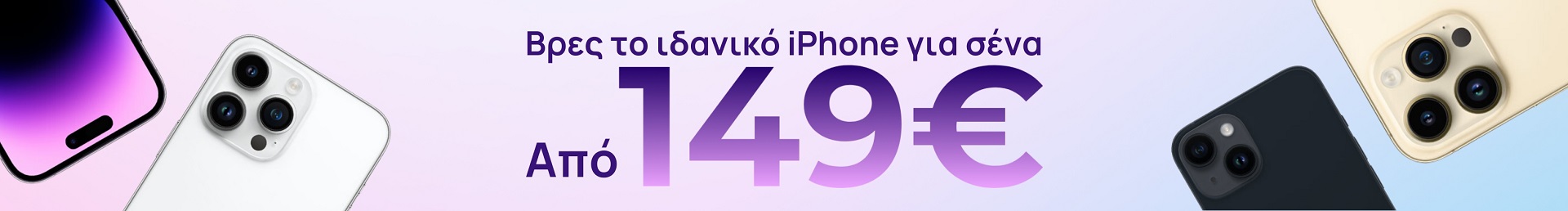 μεταχειρισμένα iphone 8