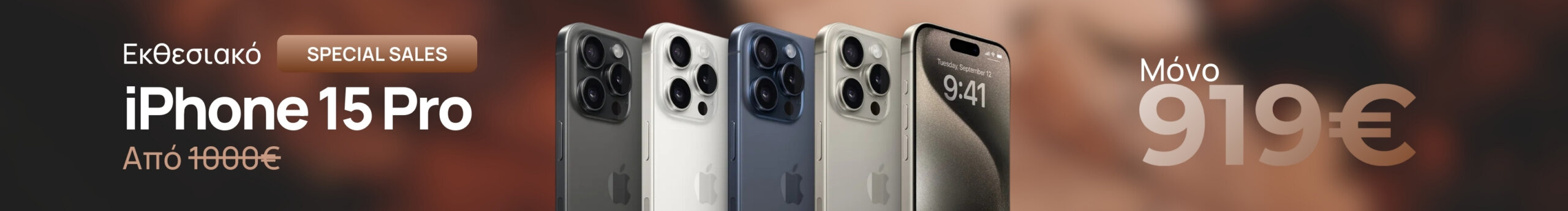 μεταχειρισμένα iphone 15 pro